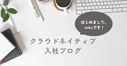 記事のアイキャッチ画像