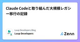 記事のアイキャッチ画像