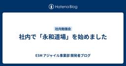 記事のアイキャッチ画像