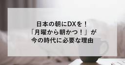 記事のアイキャッチ画像