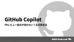 記事のアイキャッチ画像