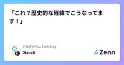 記事のアイキャッチ画像