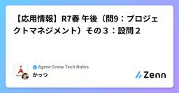 記事のアイキャッチ画像