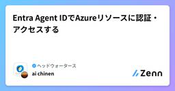記事のアイキャッチ画像