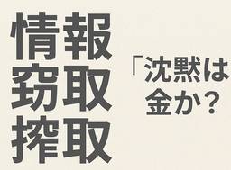 記事のアイキャッチ画像