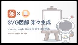 記事のアイキャッチ画像