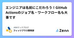 記事のアイキャッチ画像