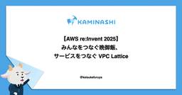 記事のアイキャッチ画像