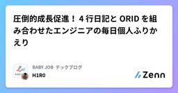 記事のアイキャッチ画像