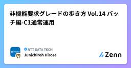 記事のアイキャッチ画像