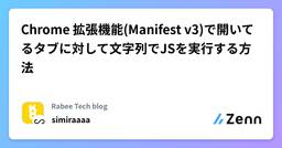 記事のアイキャッチ画像