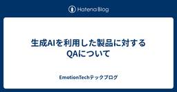 記事のアイキャッチ画像