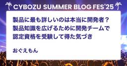 記事のアイキャッチ画像