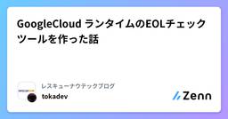 記事のアイキャッチ画像