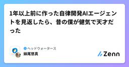 記事のアイキャッチ画像