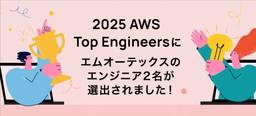 記事のアイキャッチ画像