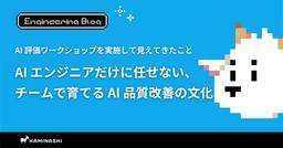 記事のアイキャッチ画像