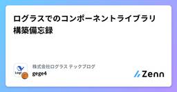 記事のアイキャッチ画像