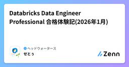 記事のアイキャッチ画像