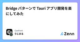 記事のアイキャッチ画像