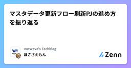 記事のアイキャッチ画像