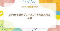 記事のアイキャッチ画像