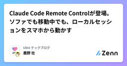 記事のアイキャッチ画像