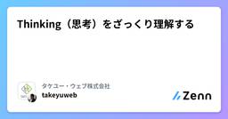 記事のアイキャッチ画像