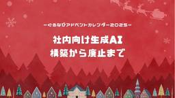 記事のアイキャッチ画像