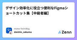 記事のアイキャッチ画像