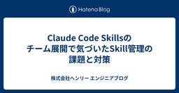 記事のアイキャッチ画像