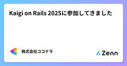 記事のアイキャッチ画像