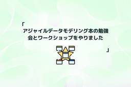 記事のアイキャッチ画像