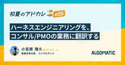 記事のアイキャッチ画像