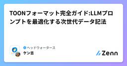 記事のアイキャッチ画像