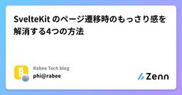 記事のアイキャッチ画像