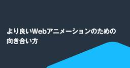 記事のアイキャッチ画像