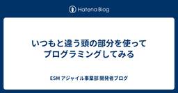 記事のアイキャッチ画像