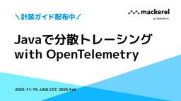 記事のアイキャッチ画像