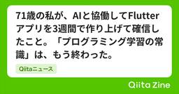 記事のアイキャッチ画像
