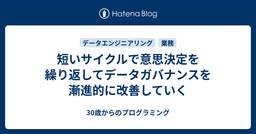 記事のアイキャッチ画像