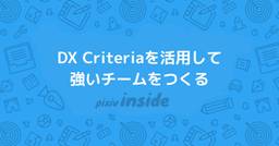 記事のアイキャッチ画像
