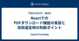 記事のアイキャッチ画像