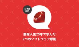 記事のアイキャッチ画像