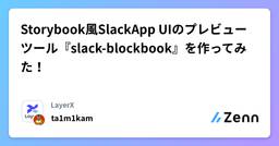 記事のアイキャッチ画像