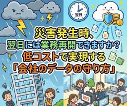 記事のアイキャッチ画像