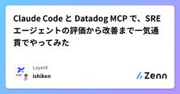 記事のアイキャッチ画像