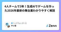 記事のアイキャッチ画像