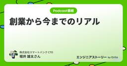 記事のアイキャッチ画像