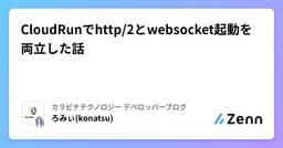 記事のアイキャッチ画像